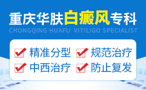 青少年白癜风患者有哪些症状